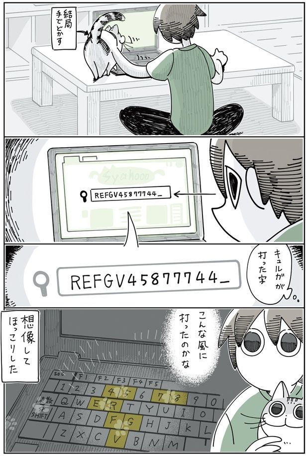 こんな風に打ったのかな （C）キュルZ／KADOKAWA