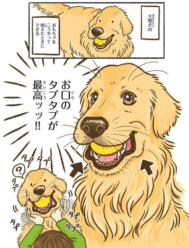 お口のタプタプが最高ッッ!! （C）かんち（8kanchi8）／KADOKAWA