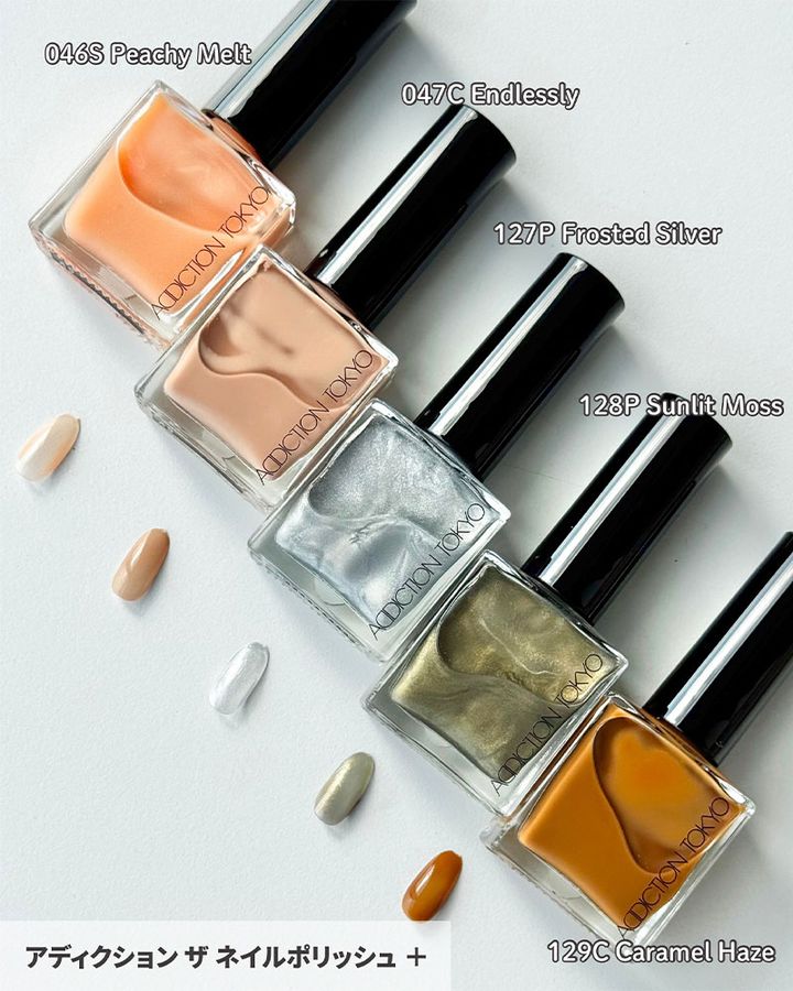 アディクション ザ ネイルポリッシュ +