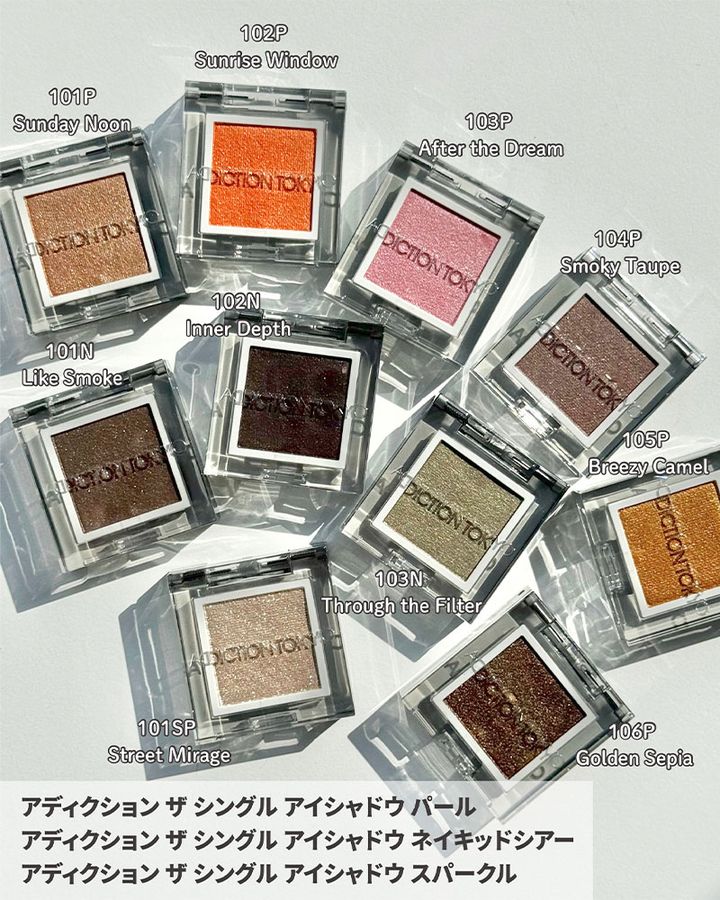 アディクション ザ シングル アイシャドウ パールアディクション ザ シングル アイシャドウ ネイキッドシアーアディクション ザ シングル アイシャドウ スパークル