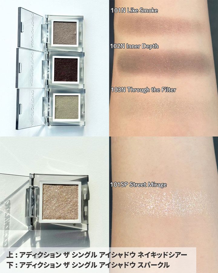 アディクション ザ シングル アイシャドウ スパークルアディクション ザ シングル アイシャドウ ネイキッドシアー
