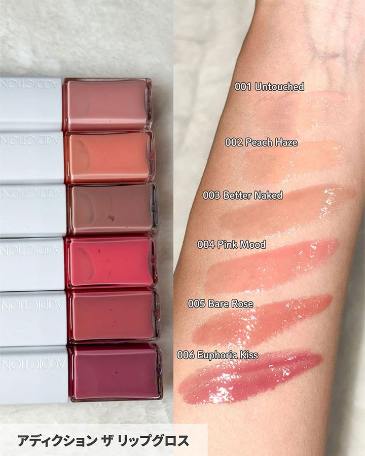 アディクション ザ リップグロス