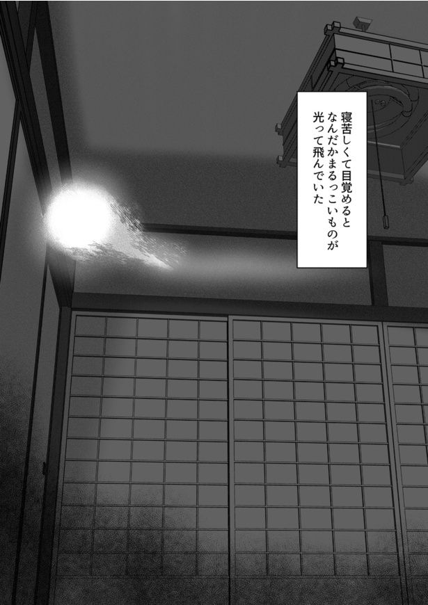 逃げた02 画像提供：さかいめがみ（佐海暝一）@shindelmegami