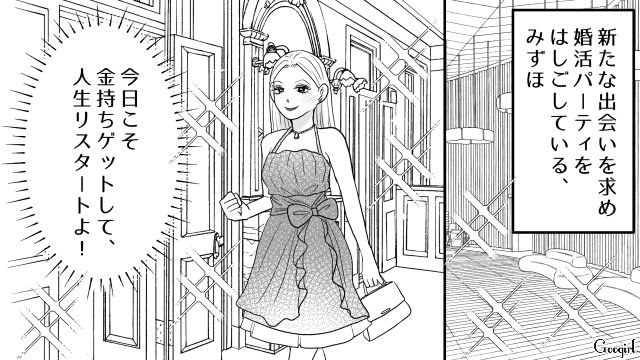 セレブ婚を目指して婚活するも空回り…4歳の息子を置いて飲み歩いたシンママの話