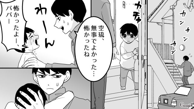 セレブ婚を目指して婚活するも空回り…4歳の息子を置いて飲み歩いたシンママの話