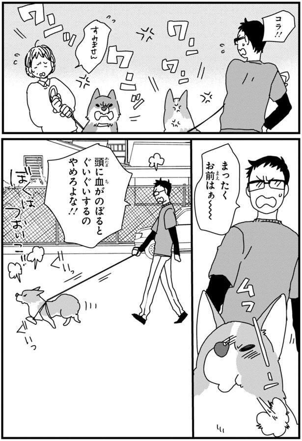 まったくお前はぁ～ (C)らくだ／KADOKAWA