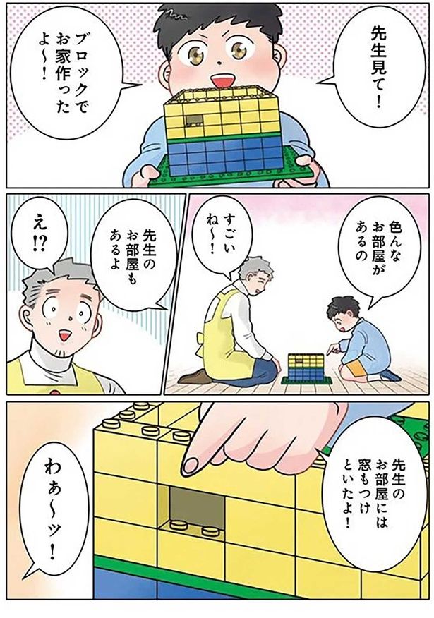 先生のお部屋もあるよ （C）でこぽん吾郎／KADOKAWA