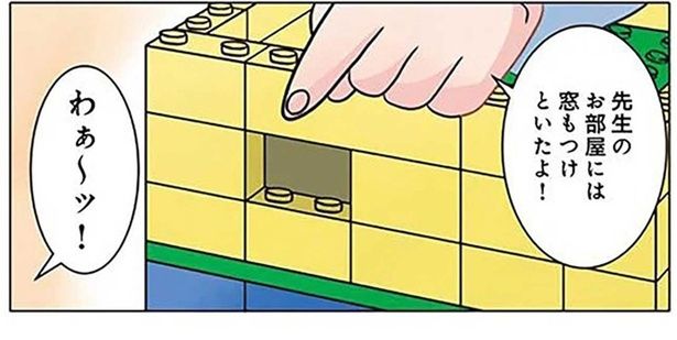 園児が作ったブロックのお家。先生の部屋が「窓付き」の理由は？ （C）でこぽん吾郎／KADOKAWA