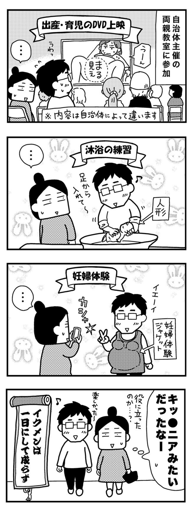 育児日記（4コママンガ）