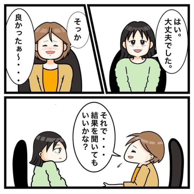 ワキガ治療で搬送された話／すがのみさき
