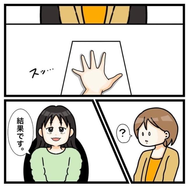 ワキガ治療で搬送された話／すがのみさき