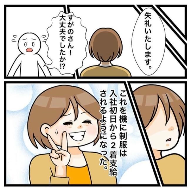 ワキガ治療で搬送された話／すがのみさき