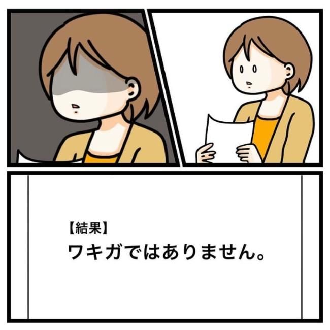 ワキガ治療で搬送された話／すがのみさき