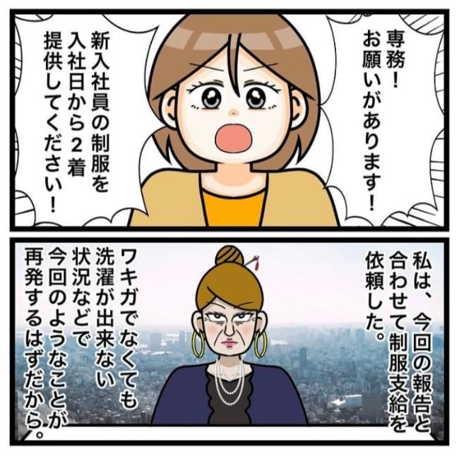 ワキガ治療で搬送された話／すがのみさき