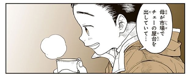 来日して働くベトナム人の青年。「ぜんざい」を食べて思い出した故郷の味は？ （C）稲空穂／実業之日本社