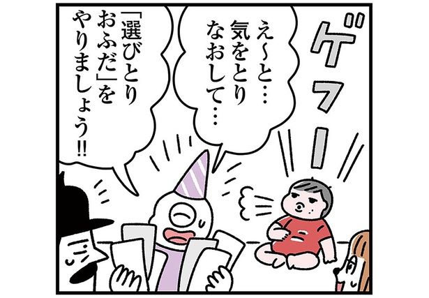 「選びとりおふだ」をやりましょう！！ （C）オオカミタホ／KADOKAWA