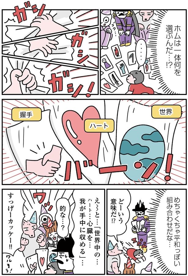 めちゃくちゃ平和っぽい組み合わせだな… （C）オオカミタホ／KADOKAWA