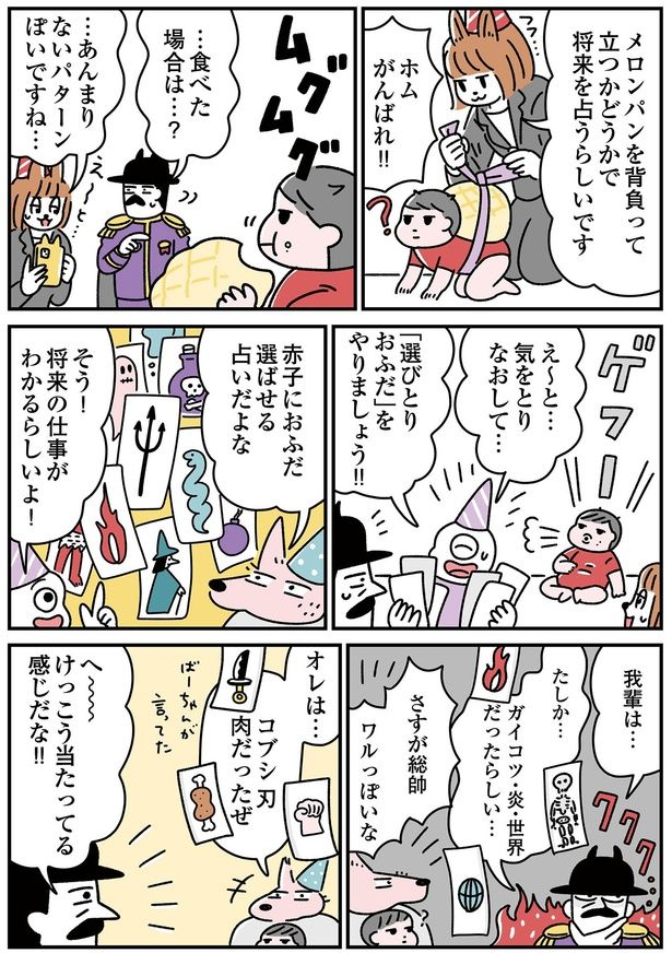 「選びとりおふだ」 （C）オオカミタホ／KADOKAWA