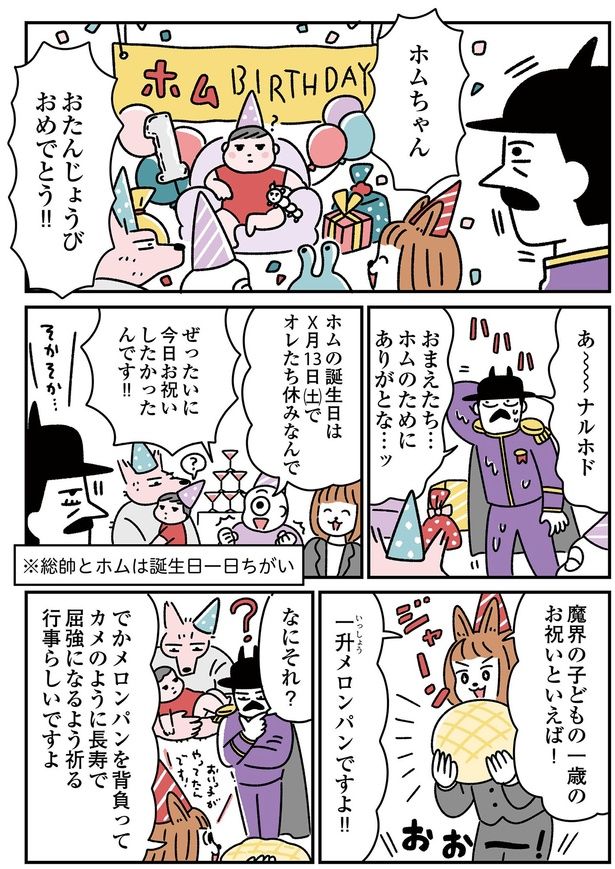 あ～～～ナルホド （C）オオカミタホ／KADOKAWA