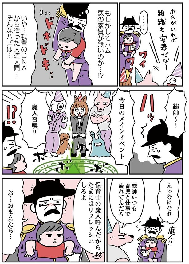 たまにはリフレッシュしろよ （C）オオカミタホ／KADOKAWA