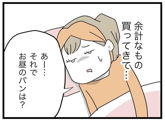 1から10まで説明させんなよ／ツムママ