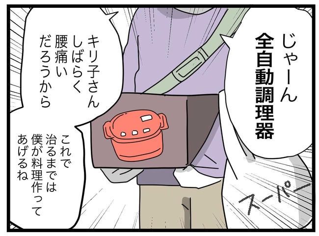 1から10まで説明させんなよ／ツムママ