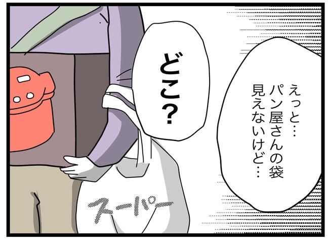 1から10まで説明させんなよ／ツムママ
