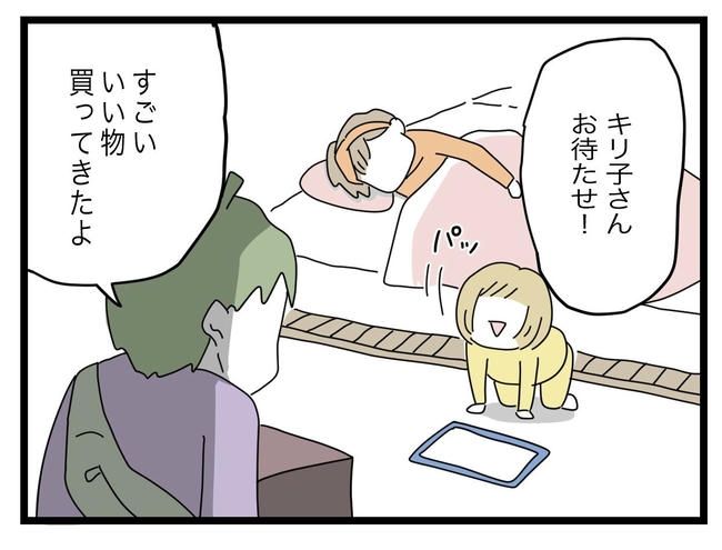 1から10まで説明させんなよ／ツムママ