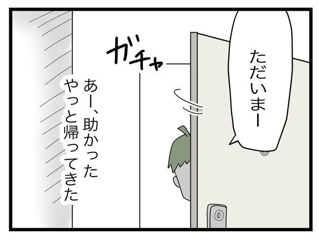 1から10まで説明させんなよ／ツムママ