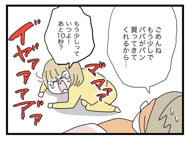 1から10まで説明させんなよ／ツムママ