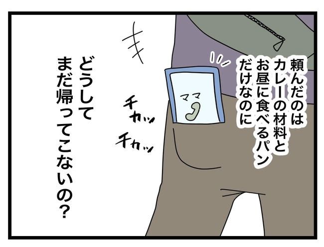 1から10まで説明させんなよ／ツムママ