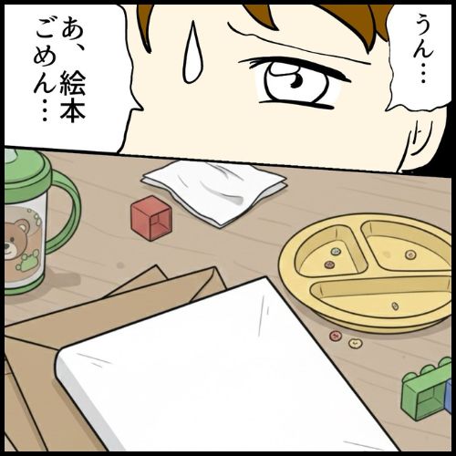 私は夫の所有物／まげよ