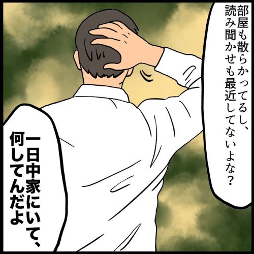 私は夫の所有物／まげよ