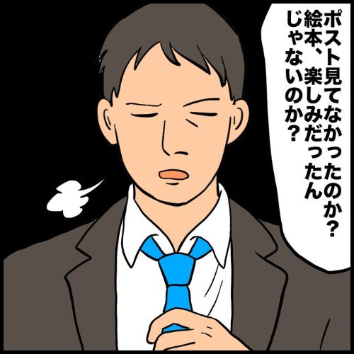 私は夫の所有物／まげよ