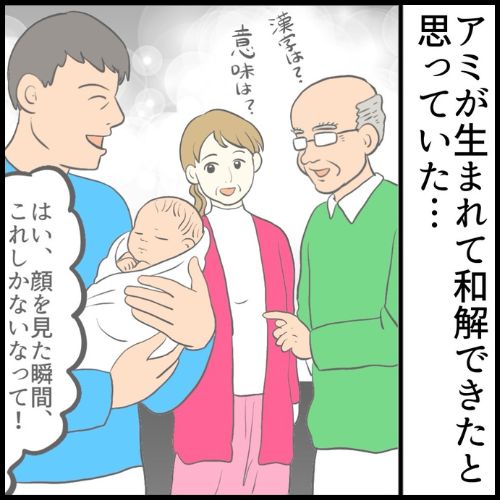 私は夫の所有物／まげよ