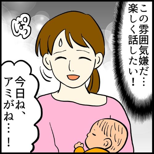 私は夫の所有物／まげよ