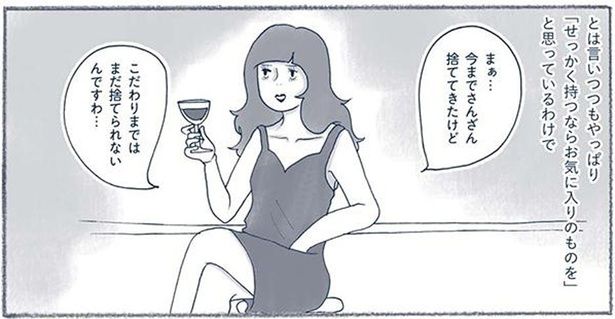 「せっかく持つならお気に入りのものを」 （C）ゆるりまい／KADOKAWA