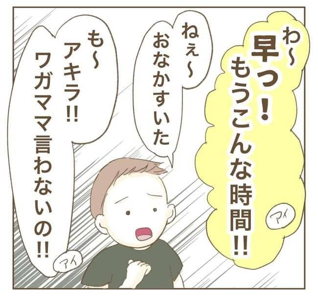 インフルエンサー気取りママ友を成敗した件／ねぼすけ