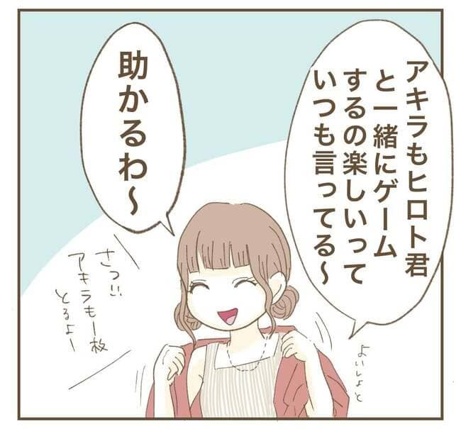 インフルエンサー気取りママ友を成敗した件／ねぼすけ