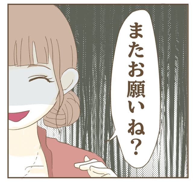 インフルエンサー気取りママ友を成敗した件／ねぼすけ