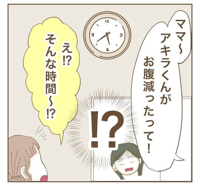 インフルエンサー気取りママ友を成敗した件／ねぼすけ