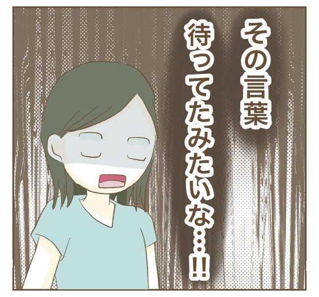 インフルエンサー気取りママ友を成敗した件／ねぼすけ