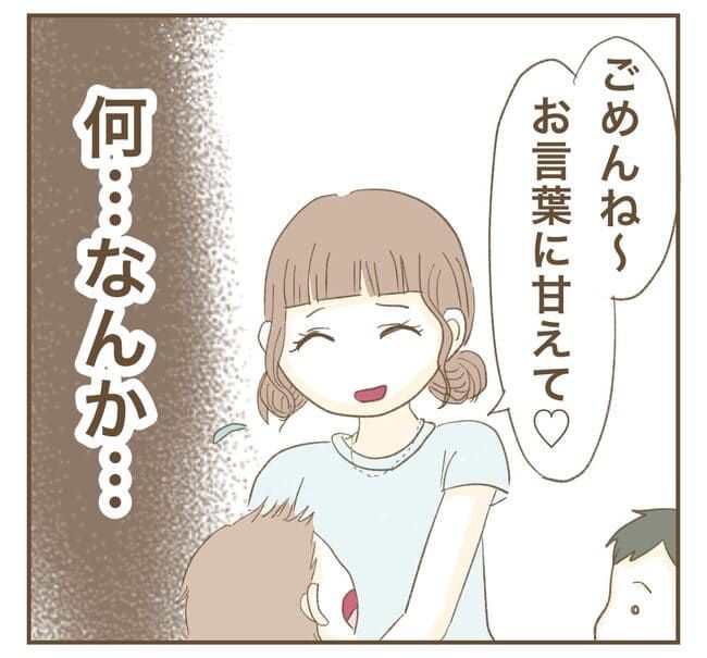 インフルエンサー気取りママ友を成敗した件／ねぼすけ