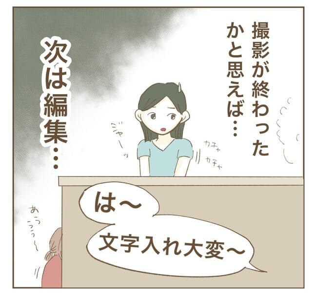 インフルエンサー気取りママ友を成敗した件／ねぼすけ