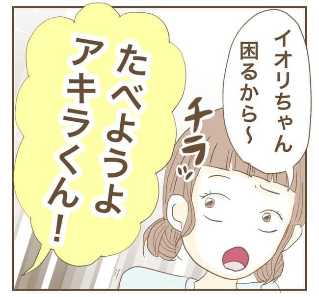 インフルエンサー気取りママ友を成敗した件／ねぼすけ