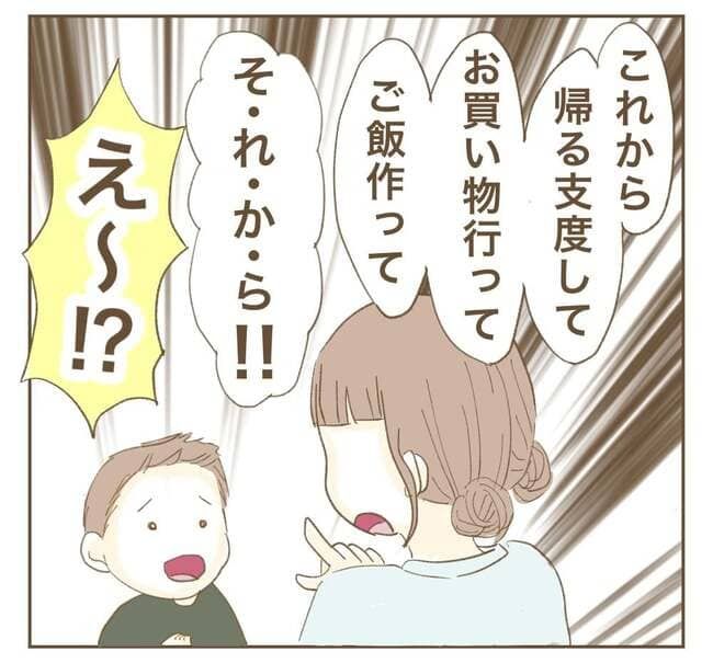 インフルエンサー気取りママ友を成敗した件／ねぼすけ