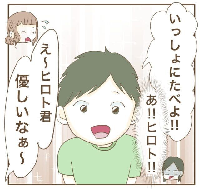 インフルエンサー気取りママ友を成敗した件／ねぼすけ