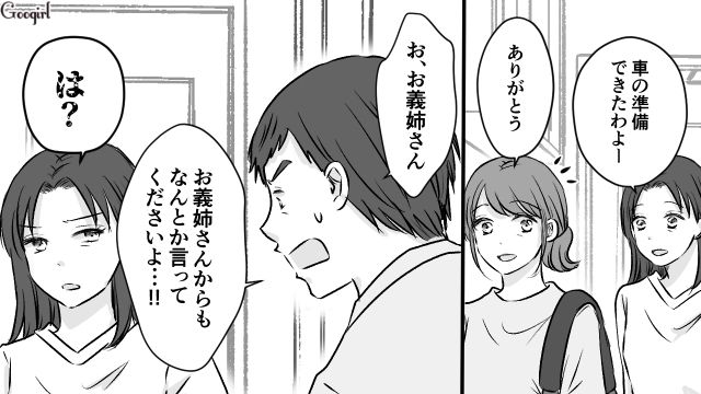 自由を主張し、勝手に散財した単身赴任夫…「これからは永遠に自由でいられるよ」呆れた妻子が出ていった話