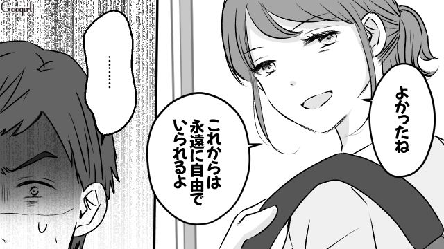 自由を主張し、勝手に散財した単身赴任夫…「これからは永遠に自由でいられるよ」呆れた妻子が出ていった話