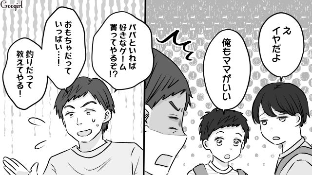 自由を主張し、勝手に散財した単身赴任夫…「これからは永遠に自由でいられるよ」呆れた妻子が出ていった話